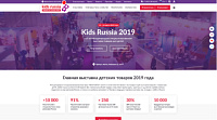 Kids Russia - Международная специализированная выставка товаров для детей